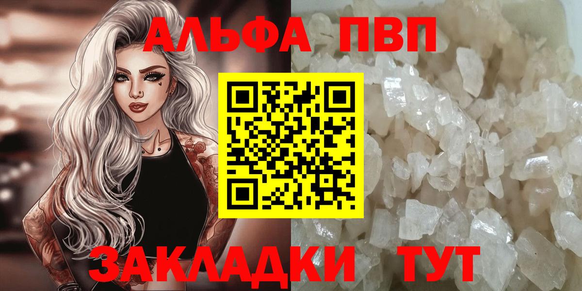 Сочи  Alpha PVP СК  A-PVP СК  Вход с VPN  хочу   Альфа ПВП крисы CK  Alpha-PVP 