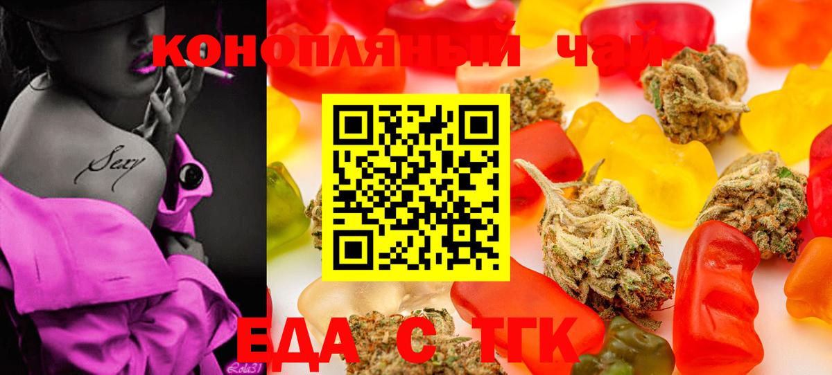 Печенье с ТГК конопля Сочи