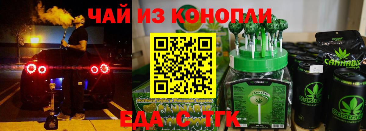 Сочи  Canna-Cookies марихуана  Вход с VPN 
