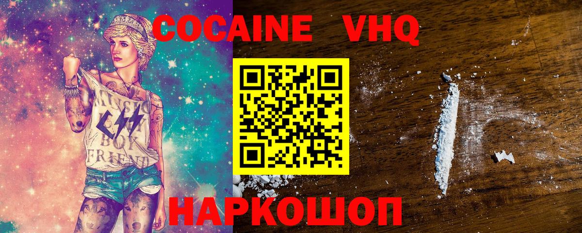 Cocaine Колумбийский  Вход с VPN  Сочи 