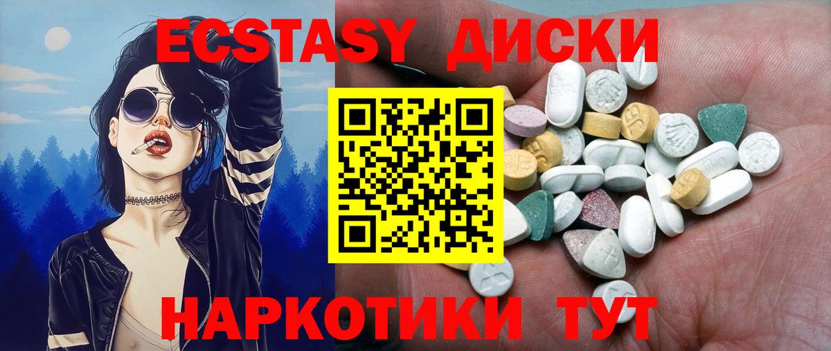 Экстази круглые  Вход с VPN  Ecstasy  Экстази MDMA  Сочи 