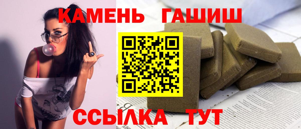 ГАШИШ hashish  сколько стоит  ГАШ 40% ТГК  ГАШ  Сочи  Вход с VPN 