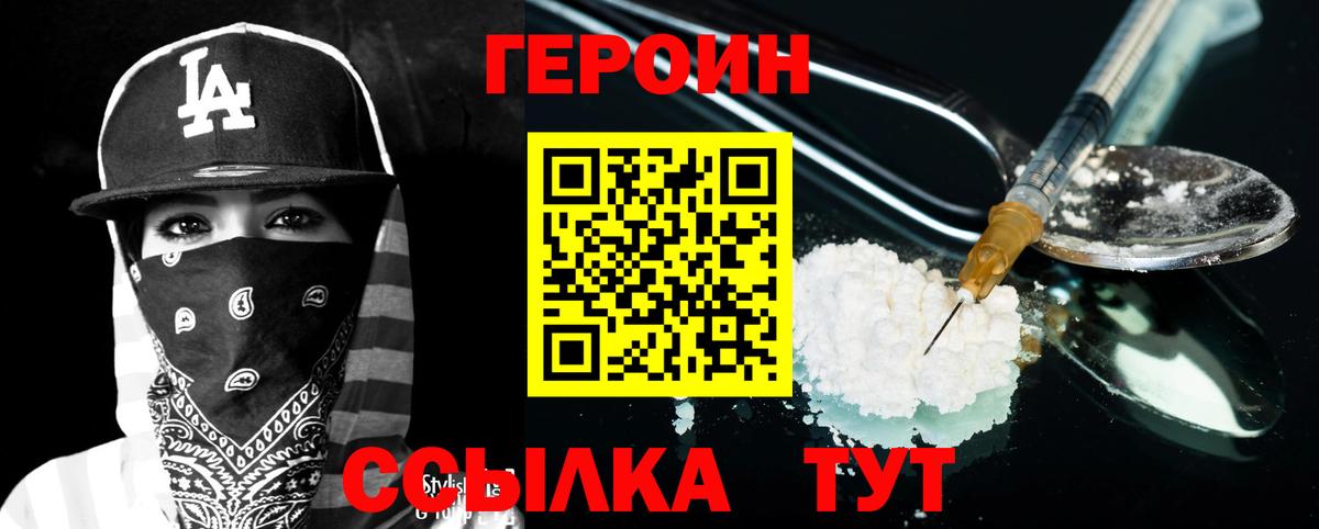 Героин  Вход с VPN  Сочи  ГЕРОИН Афган 