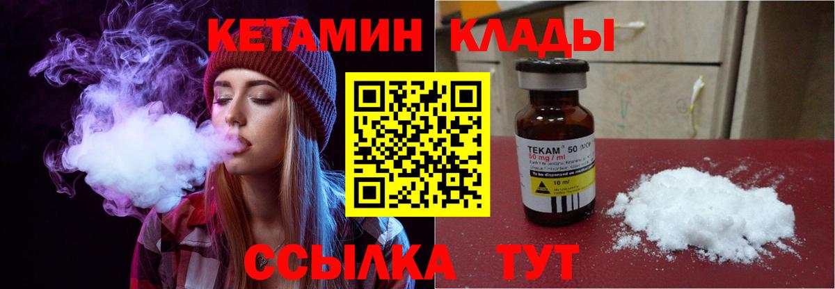 КЕТАМИН VHQ  Вход с VPN  Сочи  Кетамин ketamine 