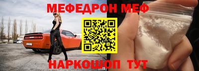 мяу мяу мука Новозыбков