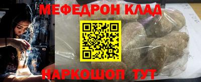 мяу мяу мука Новозыбков