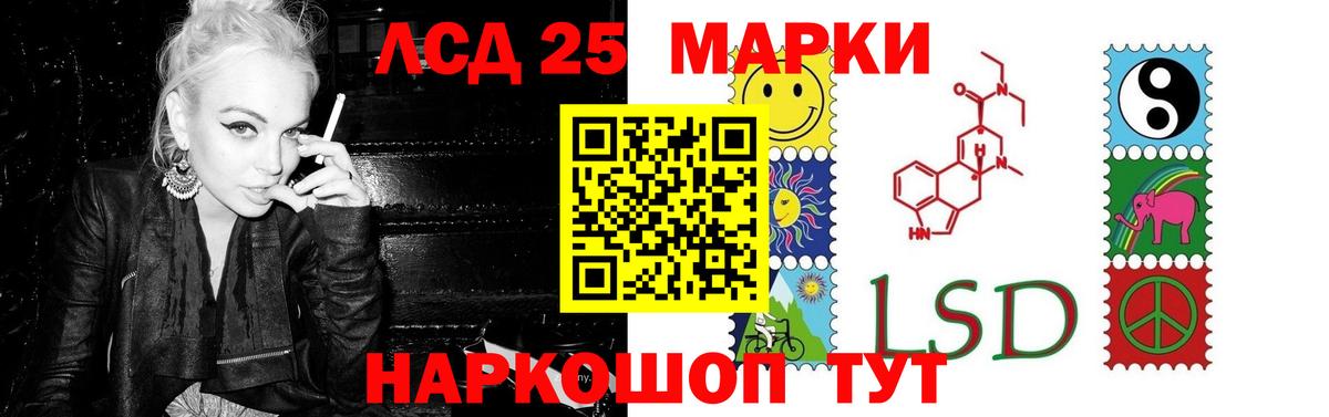Лсд 25 экстази кислота Сочи