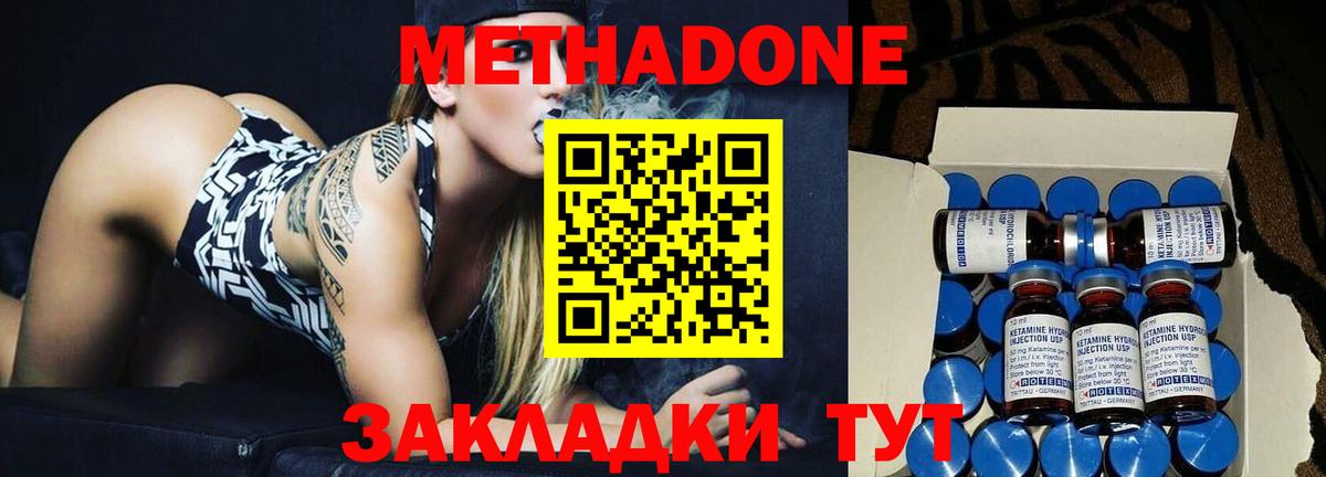 МЕТАДОН methadone  darknet какой сайт  Вход с VPN  Сочи  Метадон methadone 