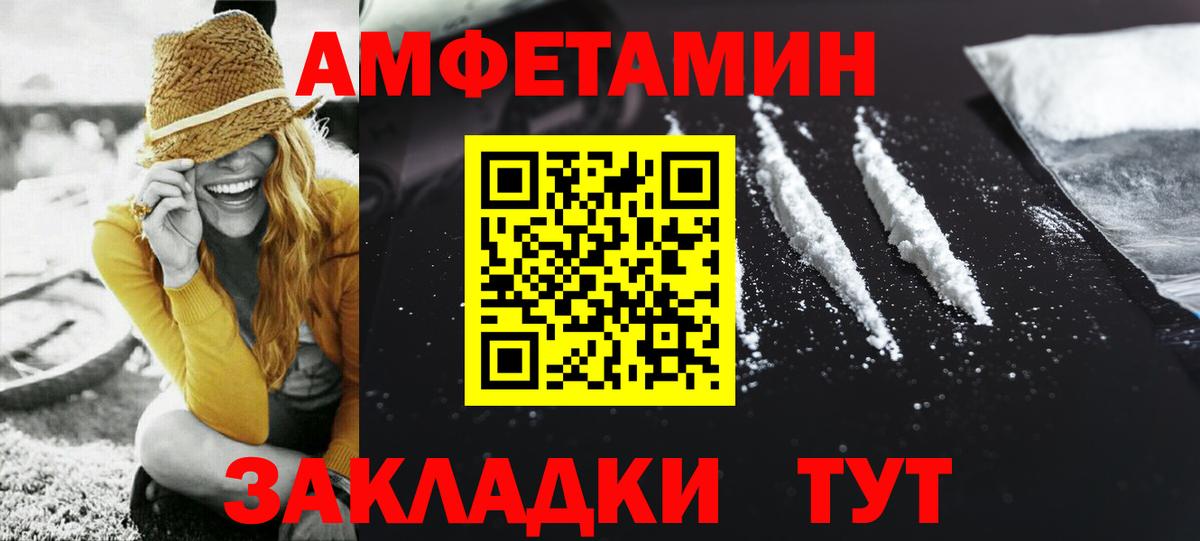 Сочи  Первитин Декстрометамфетамин 99.9%  Вход с VPN  Первитин Декстрометамфетамин 99.9% 
