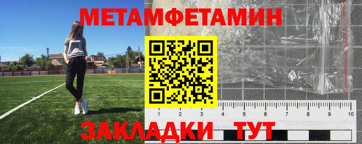 Первитин пудра Сочи