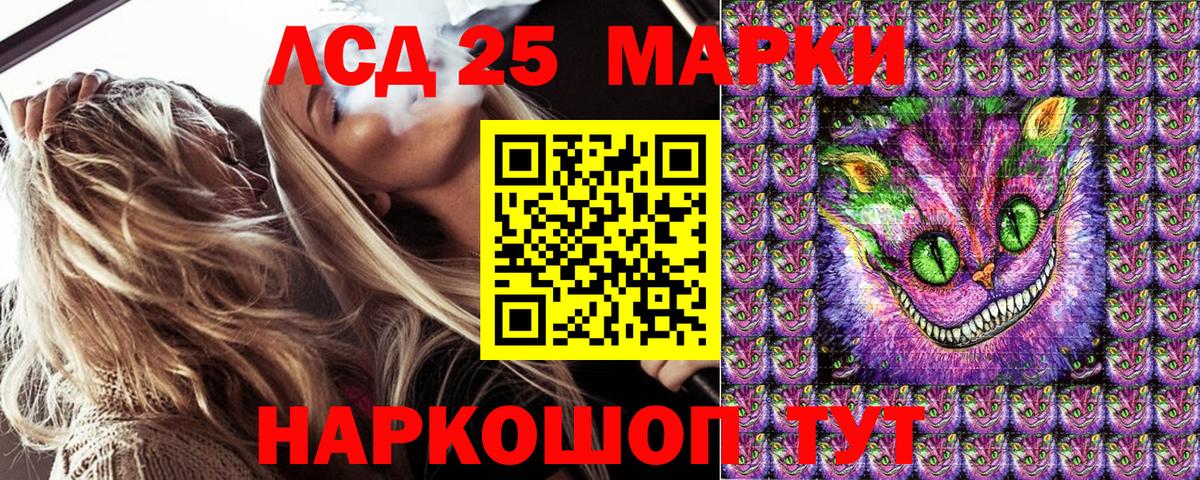 Наркотические марки 1,5мг Сочи