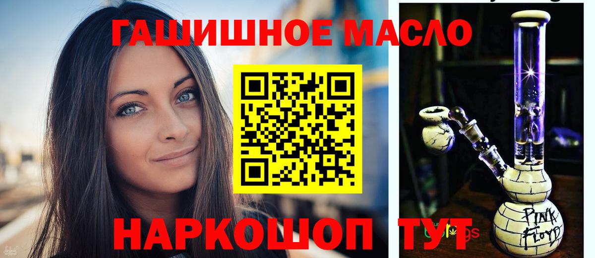Дистиллят ТГК жижа  Дистиллят ТГК гашишное масло  сколько стоит  Сочи  Вход с VPN 