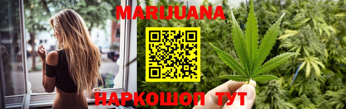 Каннабис MAZAR  Бошки Шишки SATIVA & INDICA  Вход с VPN  Шишки марихуана сатива  Сочи  Конопля Bruce Banner 